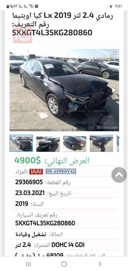 کیا ئۆپتیما